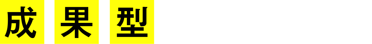 Results-based web advertising.