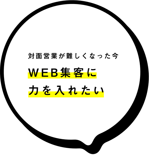 I want to focus on attracting more customers to our website now that face-to-face sales are becoming more difficult.