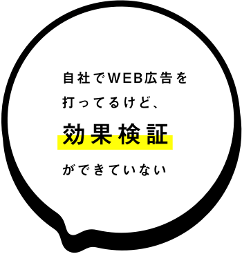 We run our own web advertising, but we haven't been able to verify the effectiveness.