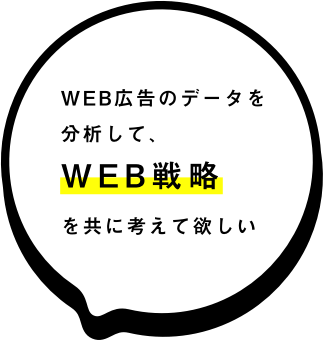 We would like you to analyze our web advertising data and work with us to develop a web strategy.